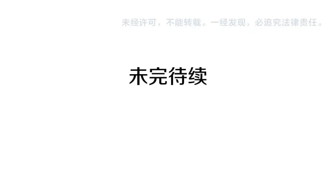 第53话 她坚强的另一面 第165页