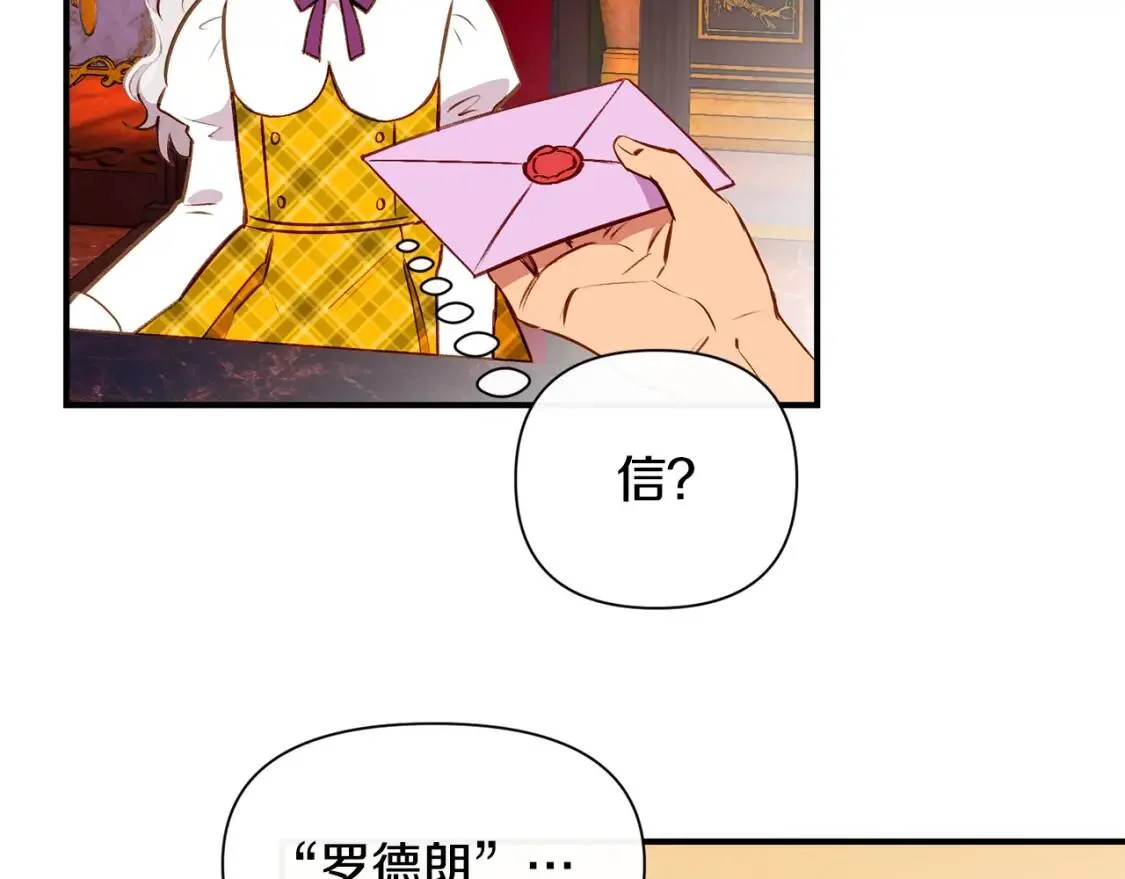 第53话 她坚强的另一面 第168页