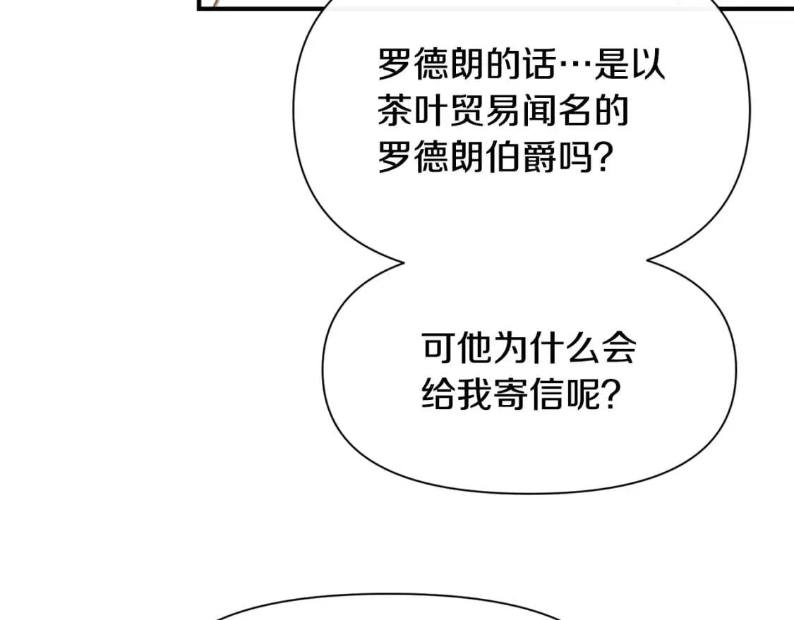 第53话 她坚强的另一面 第170页