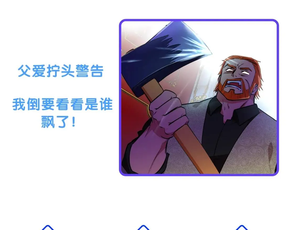 第53话 她坚强的另一面 第173页