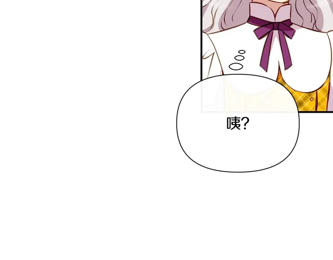 第54话 求婚？！ 第9页