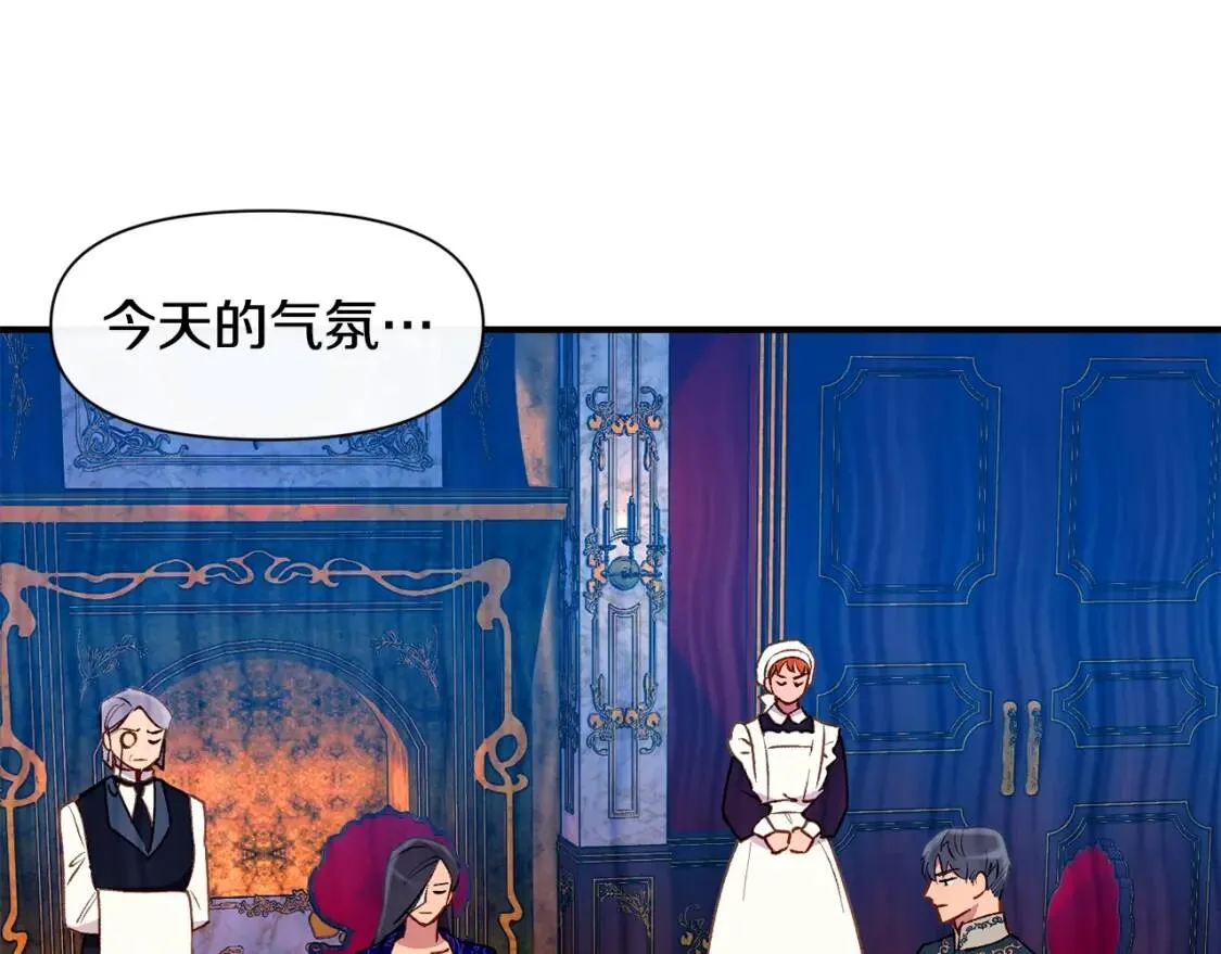 第54话 求婚？！ 第10页