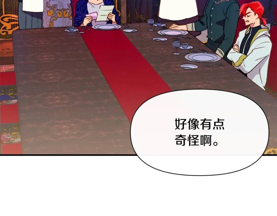 第54话 求婚？！ 第11页