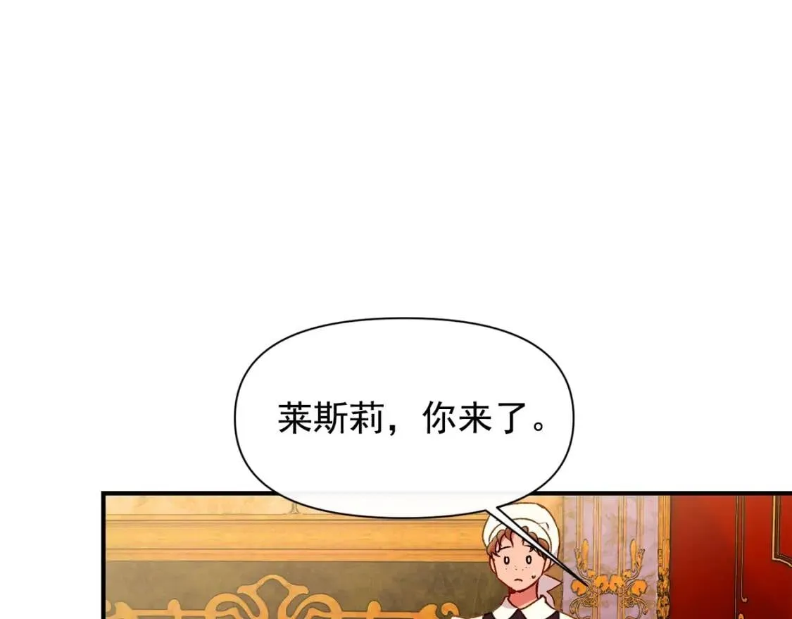 第54话 求婚？！ 第12页