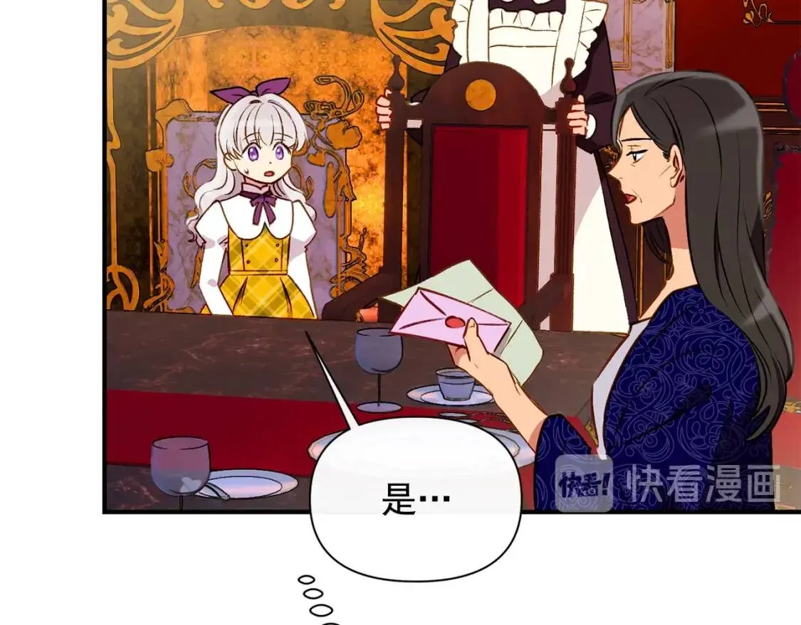第54话 求婚？！ 第13页