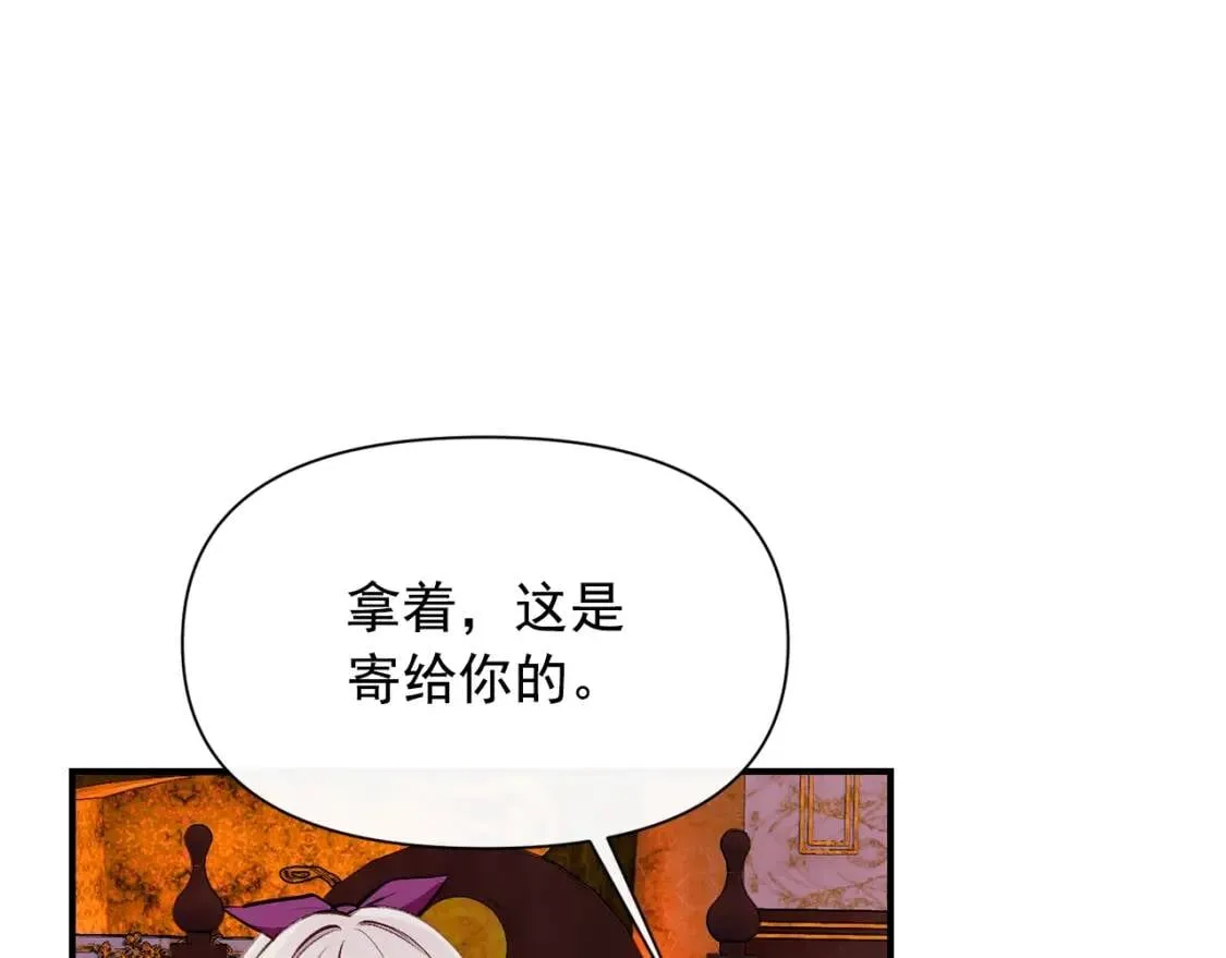 第54话 求婚？！ 第16页