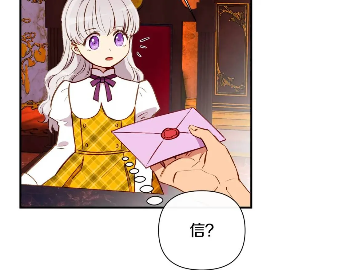 第54话 求婚？！ 第17页