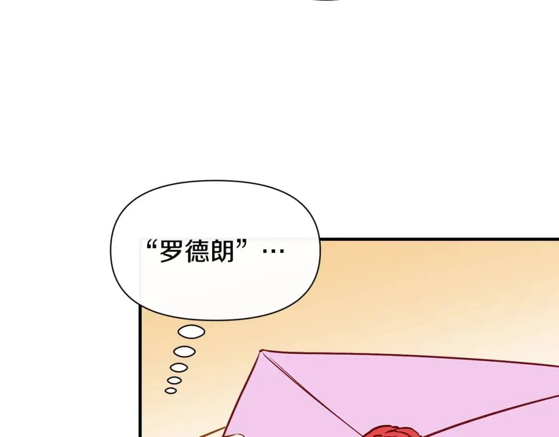 第54话 求婚？！ 第18页