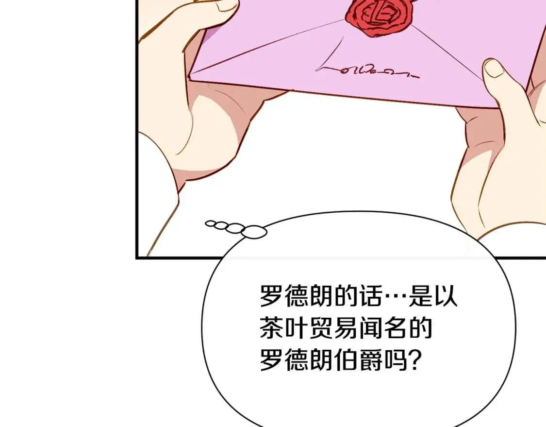 第54话 求婚？！ 第19页