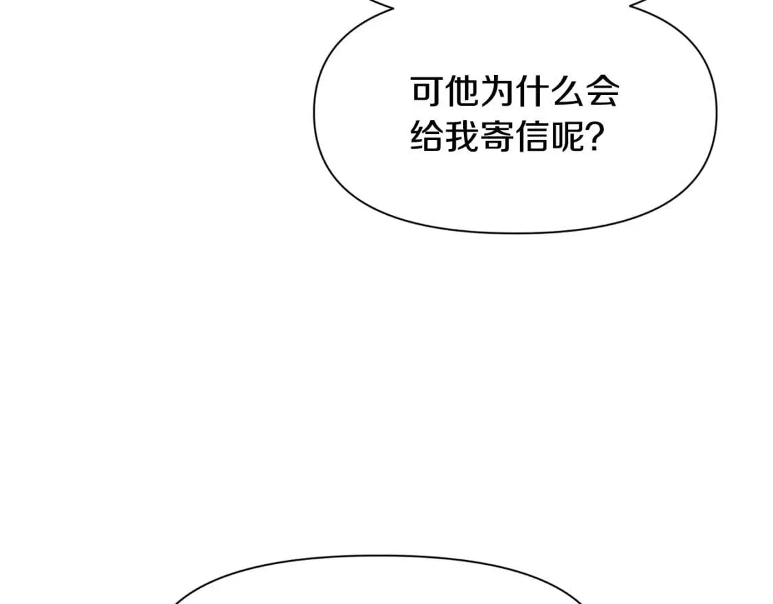 第54话 求婚？！ 第20页