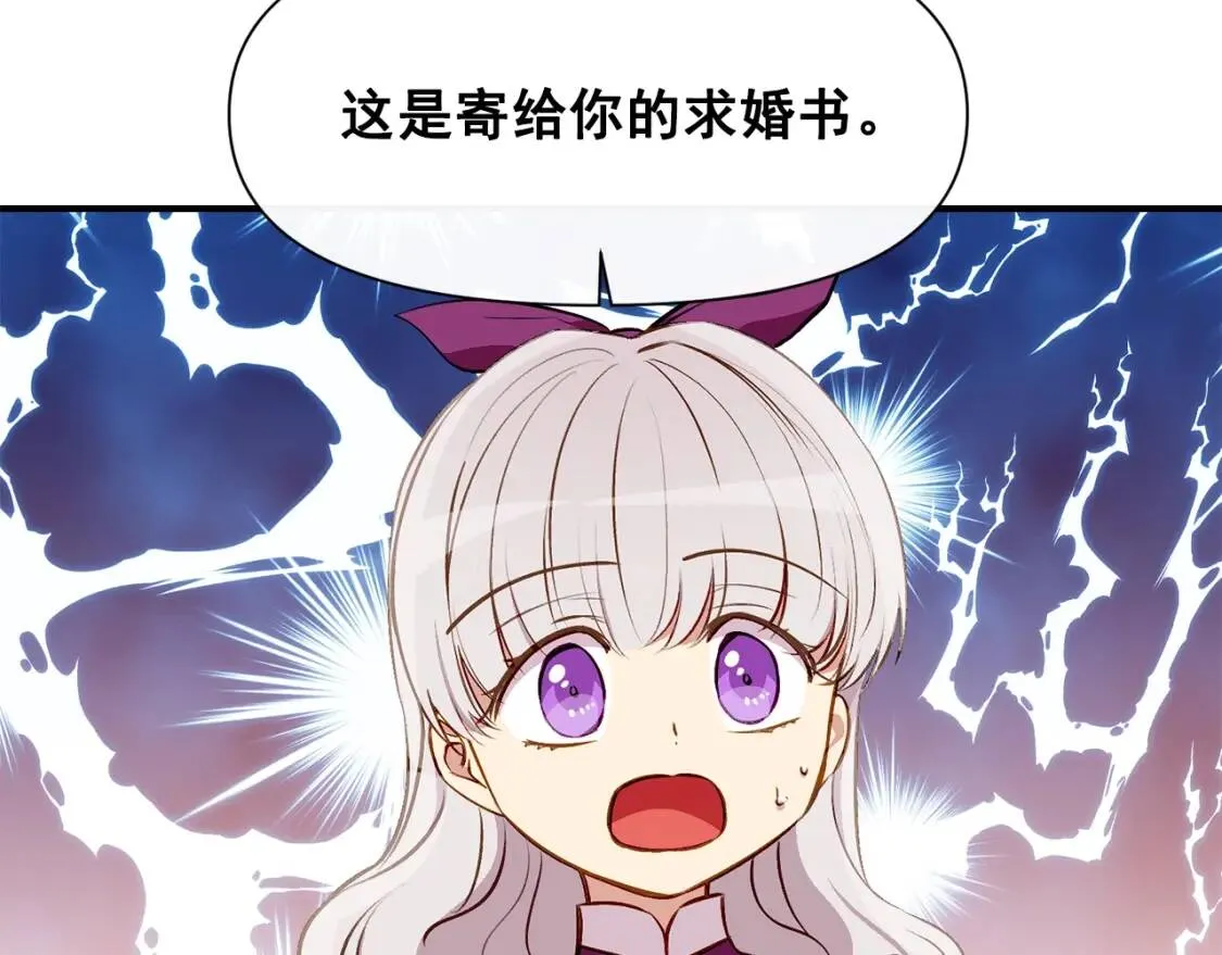 第54话 求婚？！ 第21页