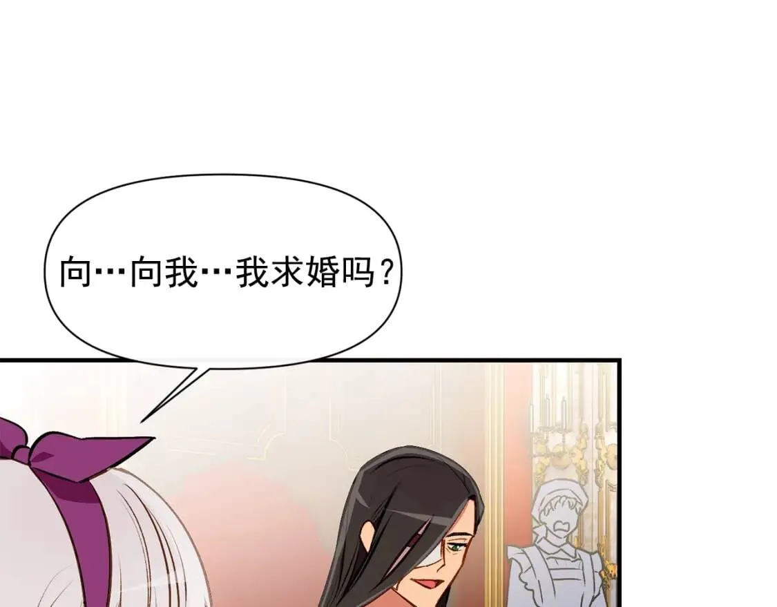 第54话 求婚？！ 第23页