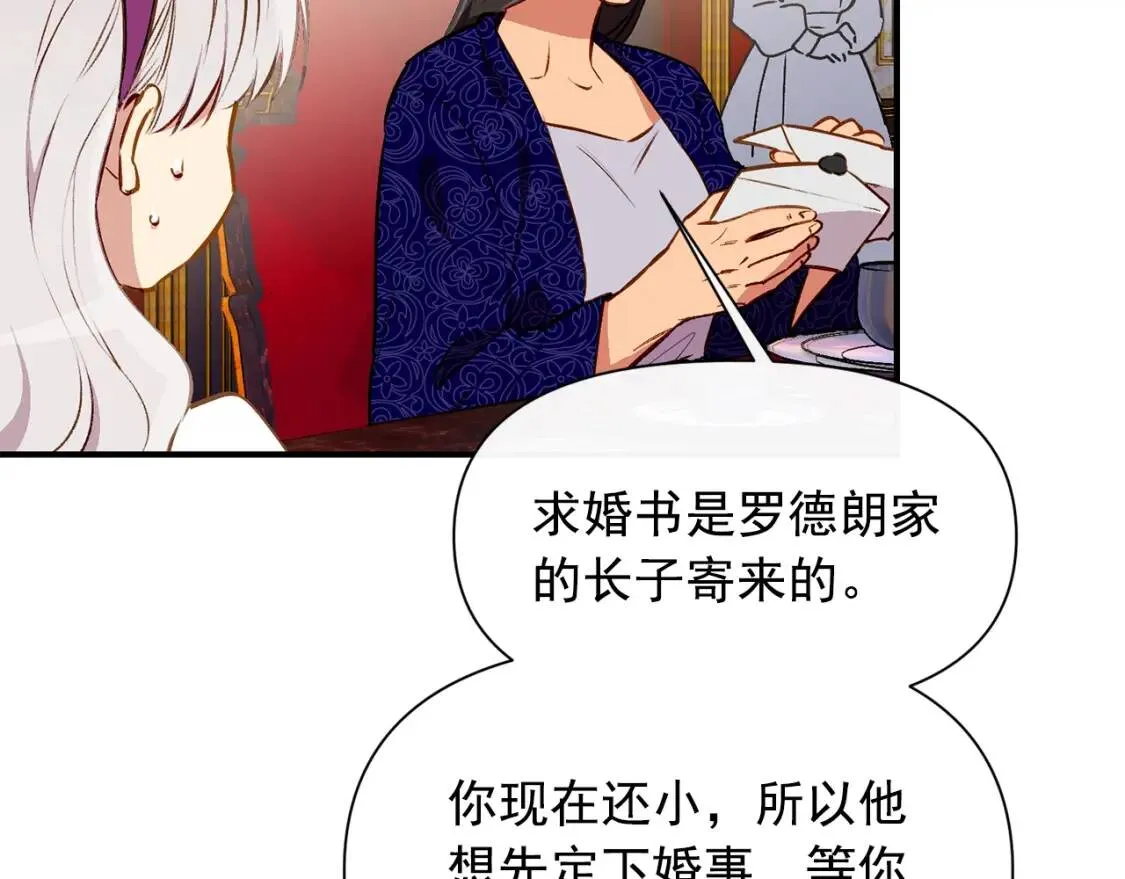 第54话 求婚？！ 第24页