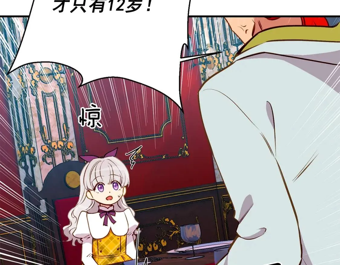 第54话 求婚？！ 第26页