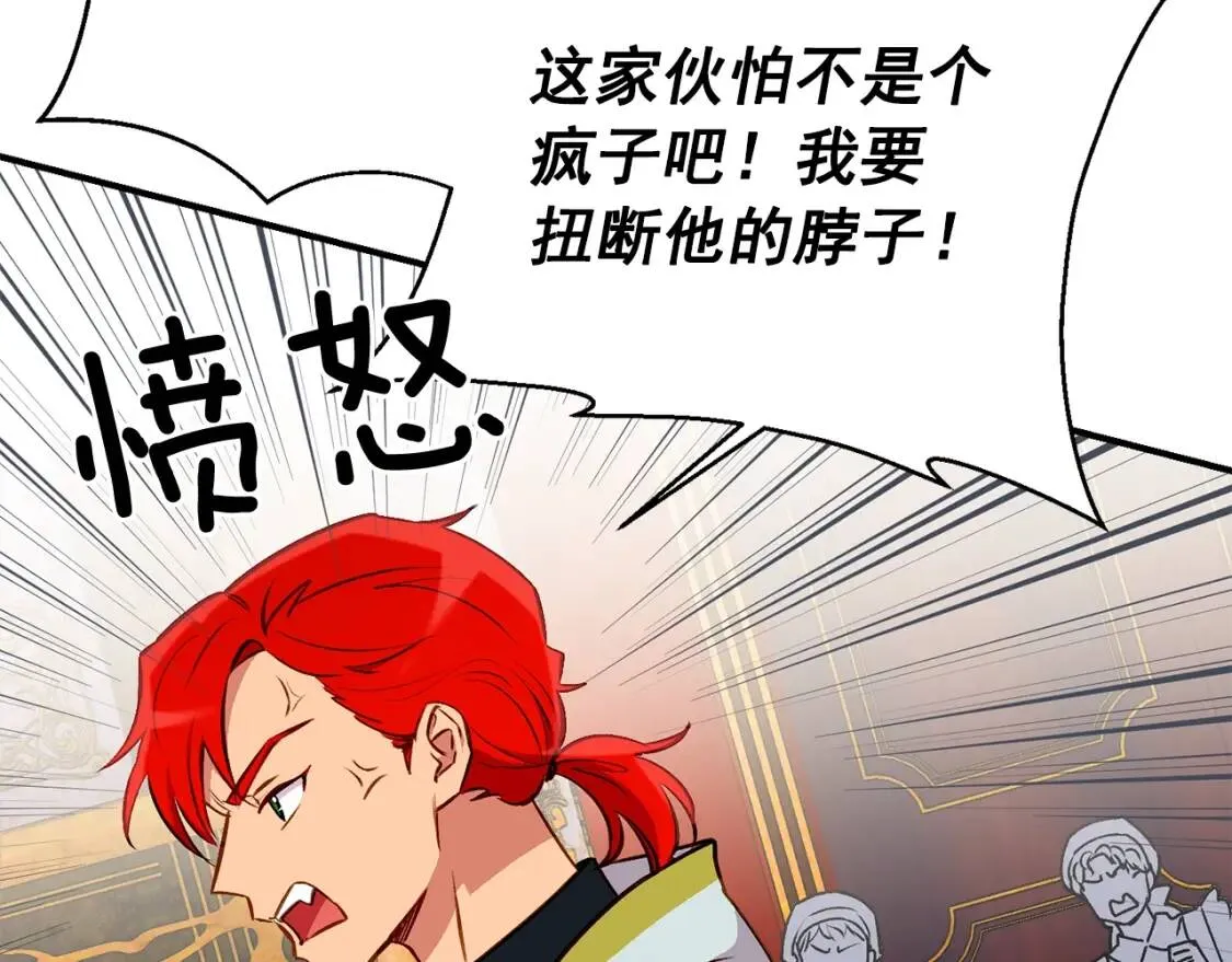 第54话 求婚？！ 第30页