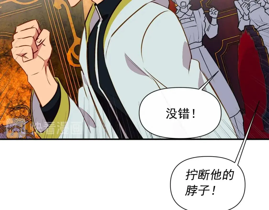 第54话 求婚？！ 第31页