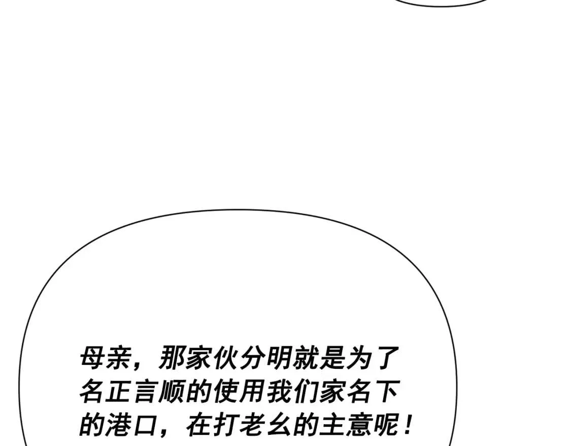 第54话 求婚？！ 第32页