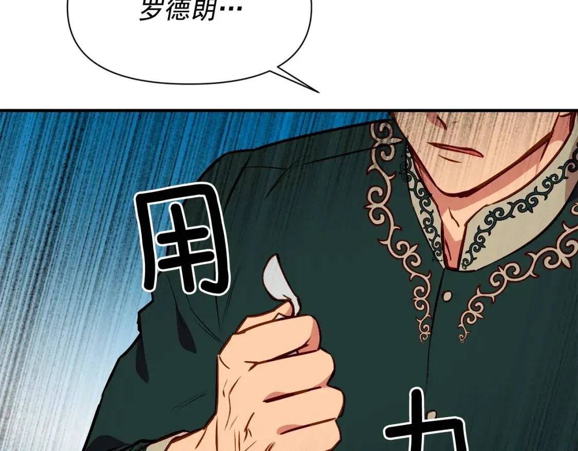 第54话 求婚？！ 第35页
