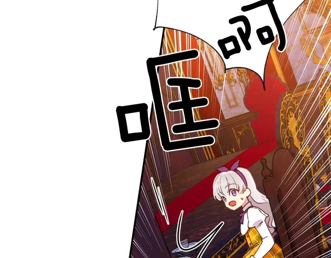 第54话 求婚？！ 第39页
