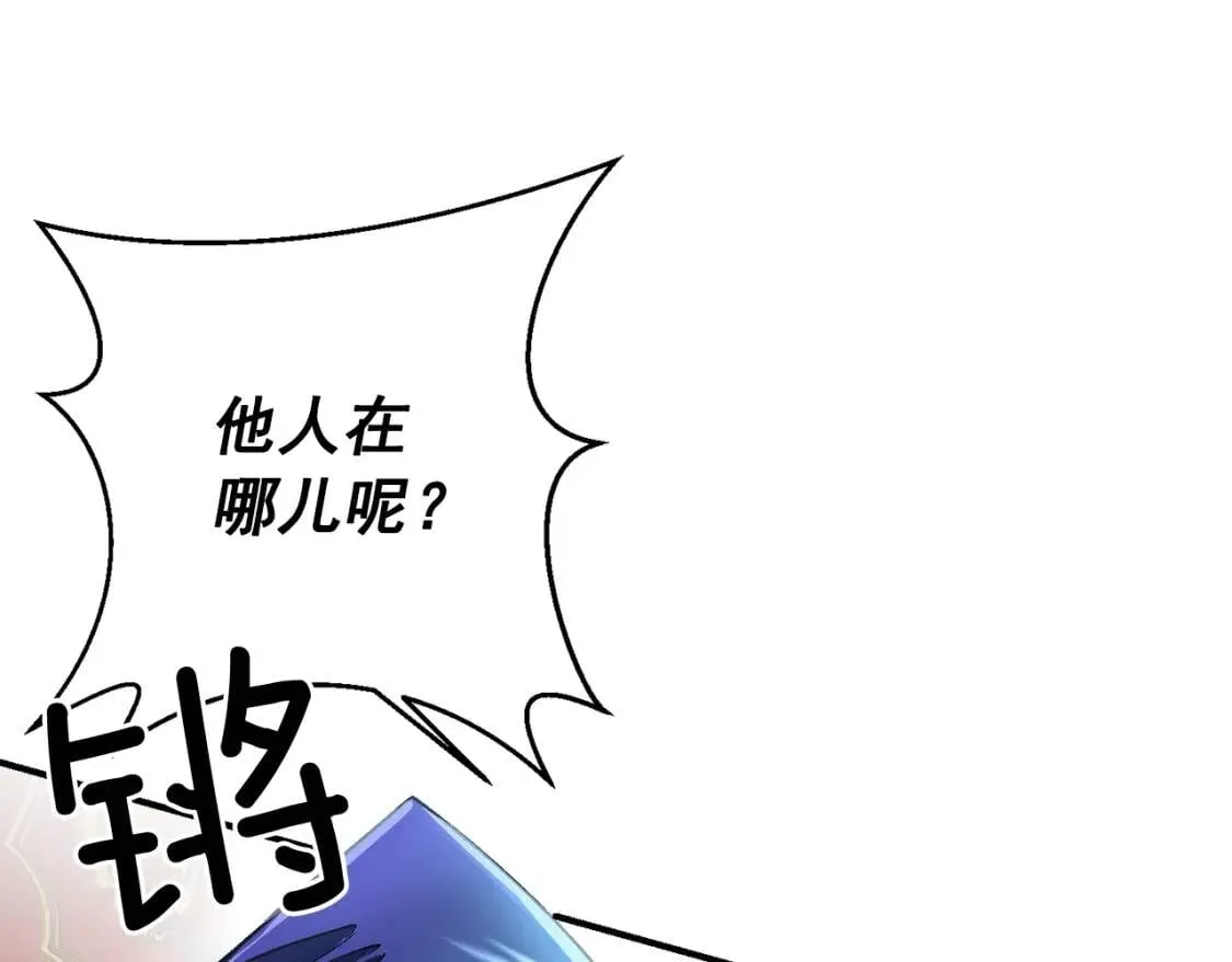 第54话 求婚？！ 第42页