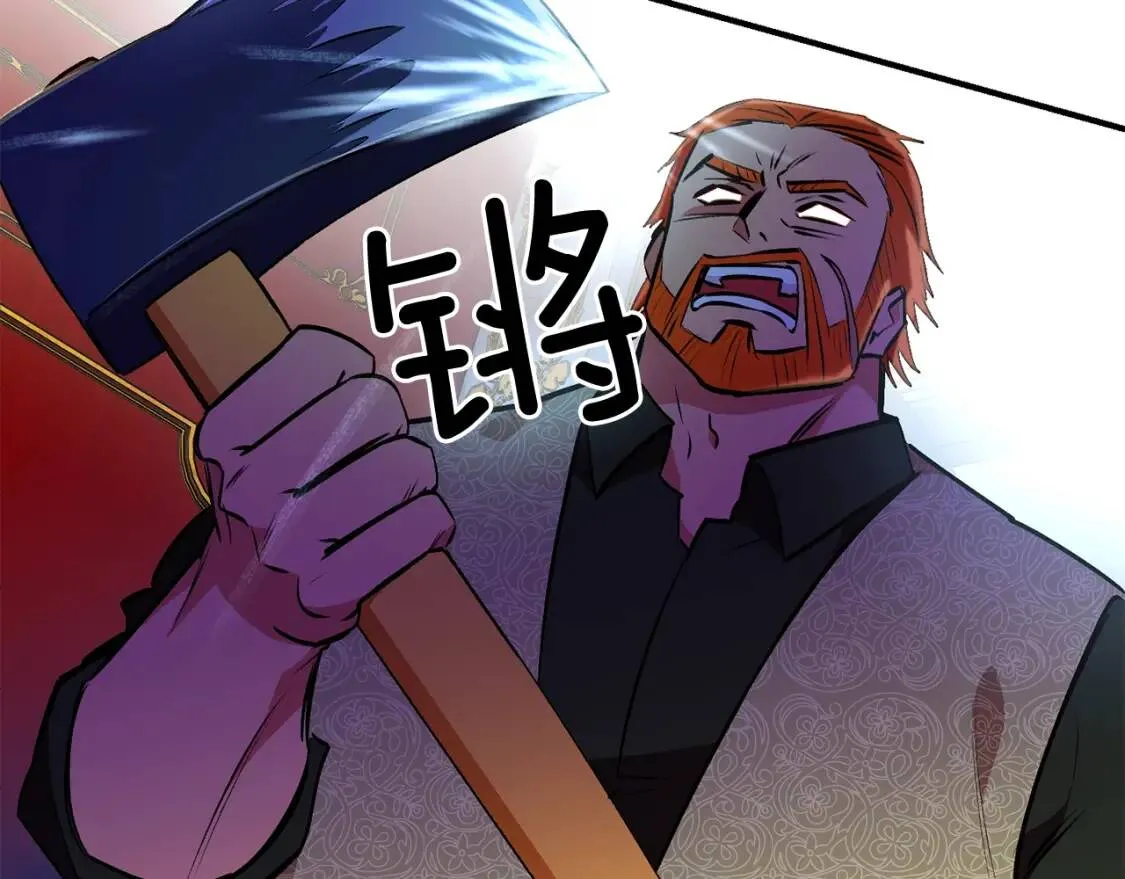 第54话 求婚？！ 第43页