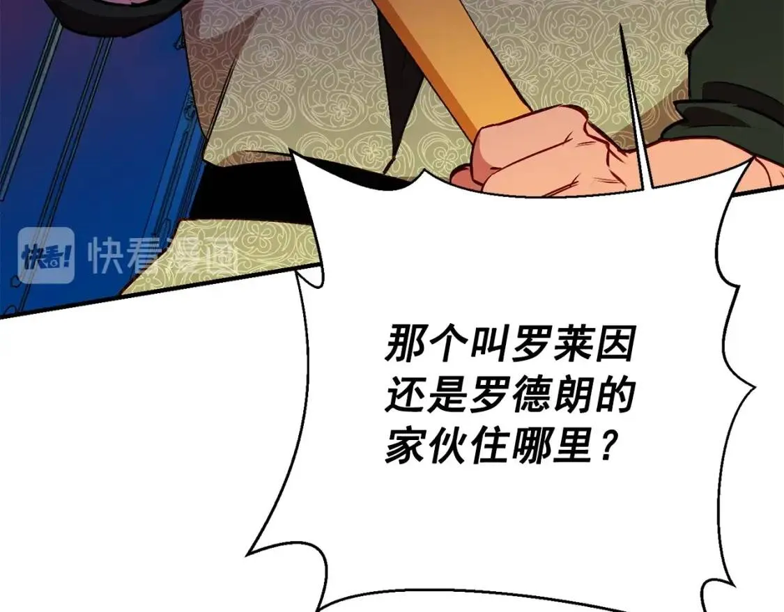 第54话 求婚？！ 第44页