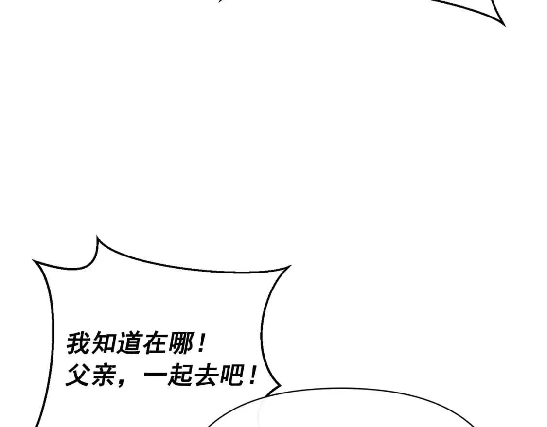 第54话 求婚？！ 第45页