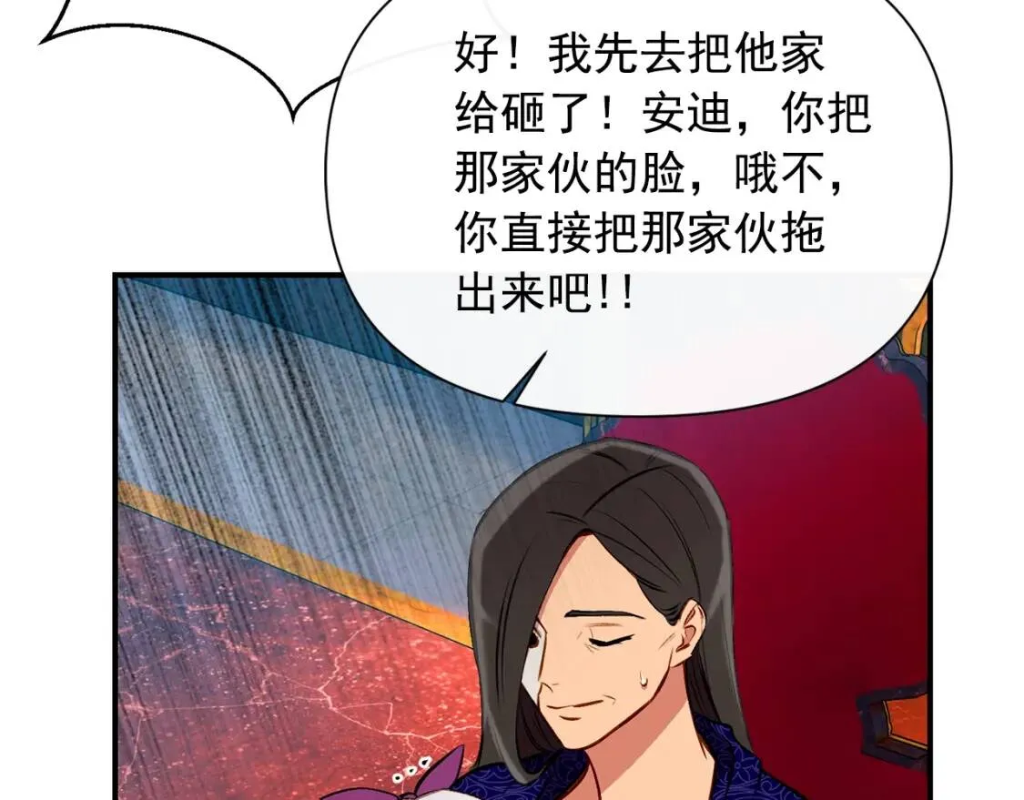 第54话 求婚？！ 第46页