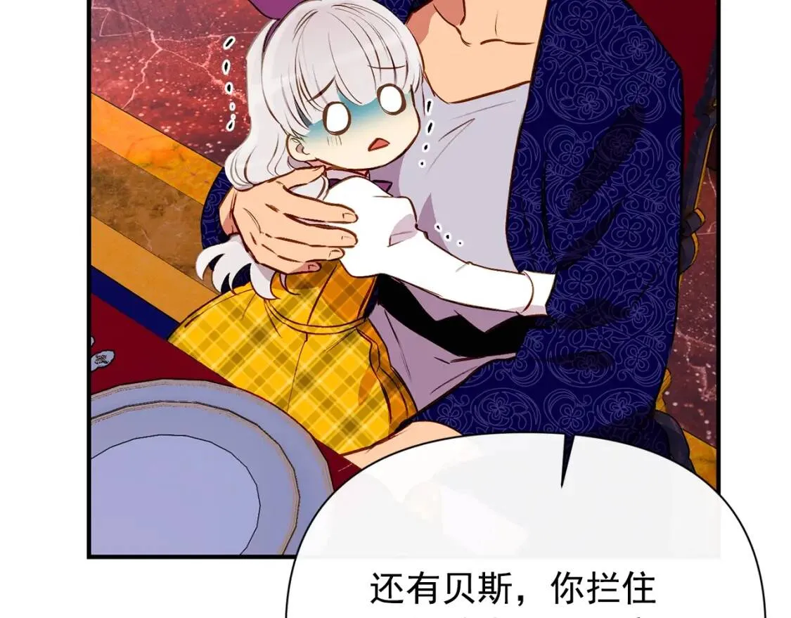 第54话 求婚？！ 第47页
