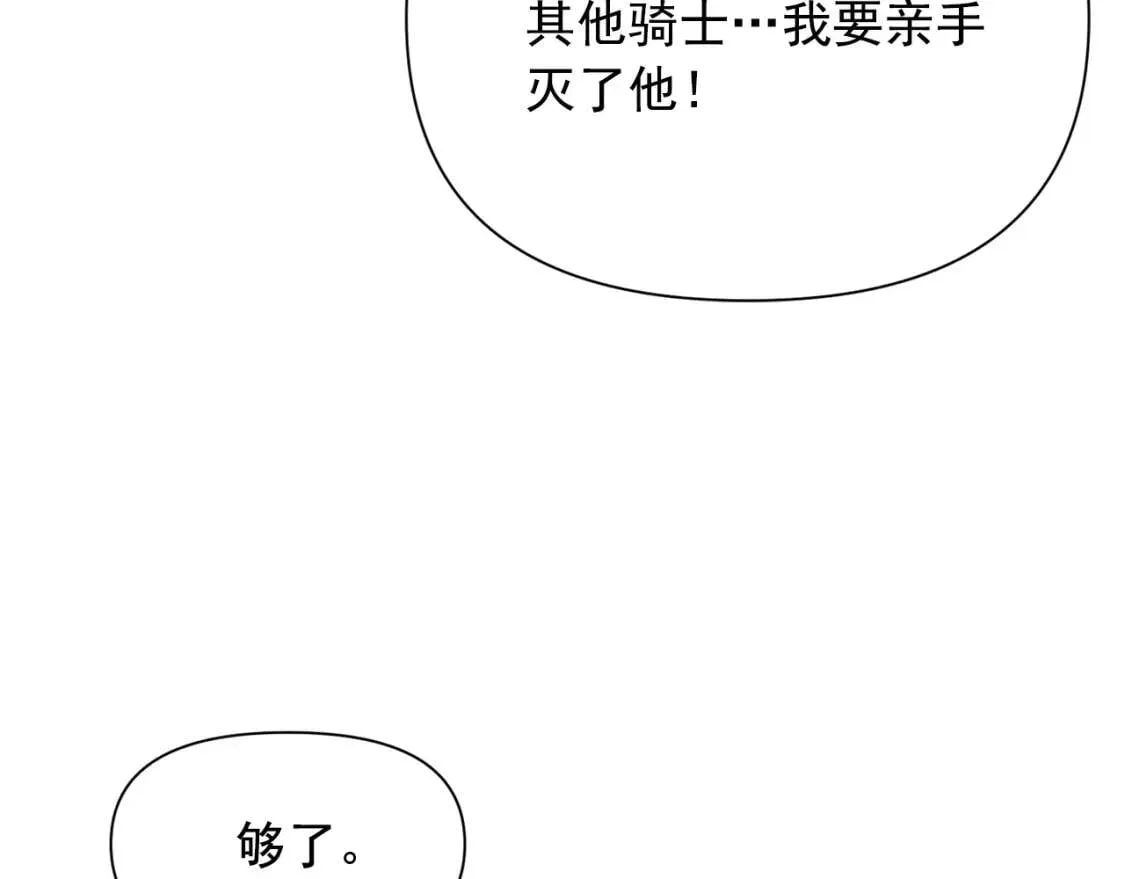 第54话 求婚？！ 第48页