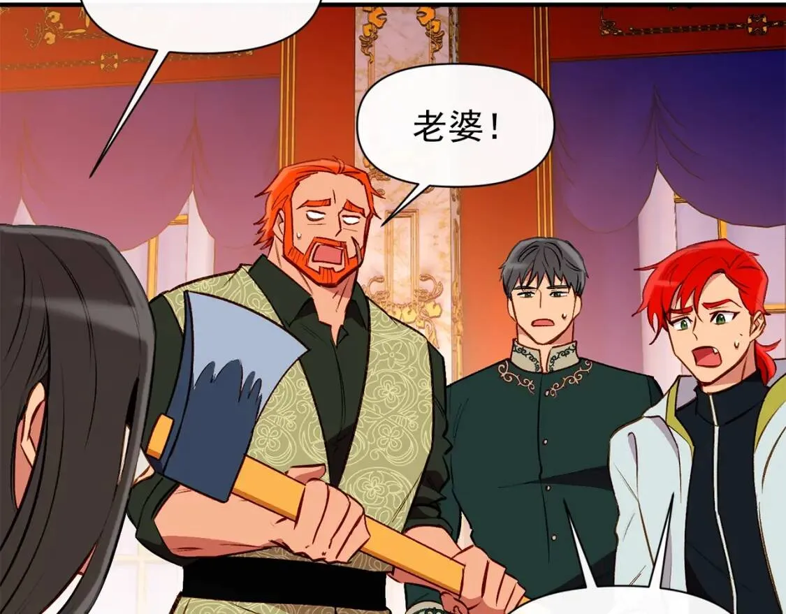 第54话 求婚？！ 第49页