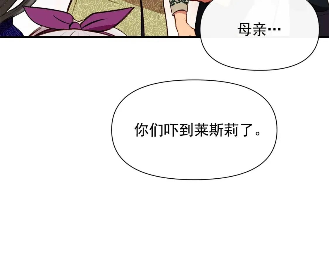 第54话 求婚？！ 第50页