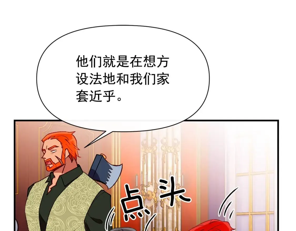第54话 求婚？！ 第55页