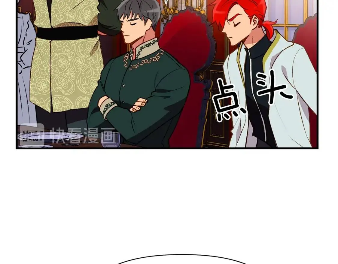 第54话 求婚？！ 第56页