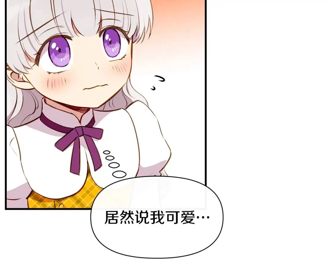第54话 求婚？！ 第58页
