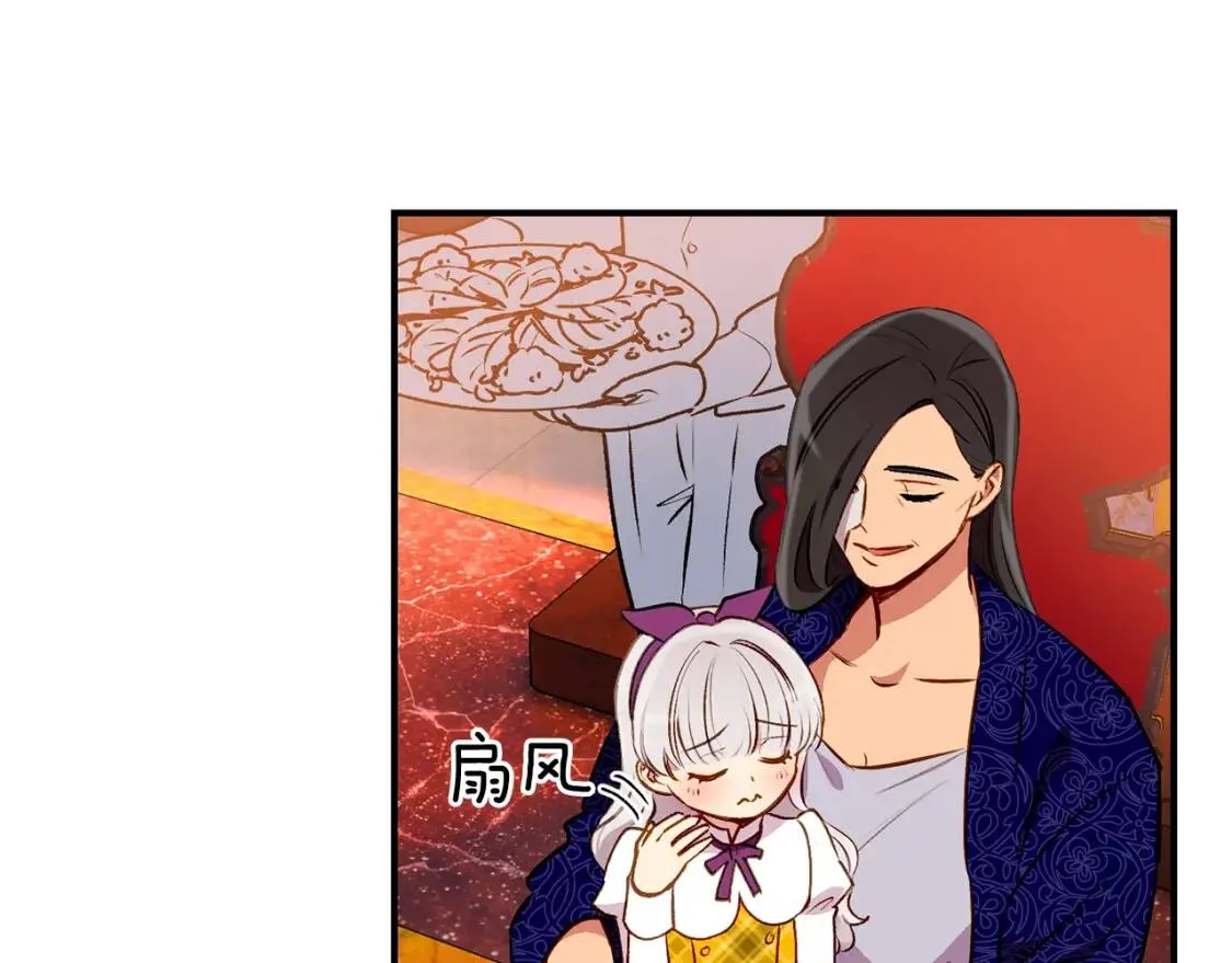 第54话 求婚？！ 第59页