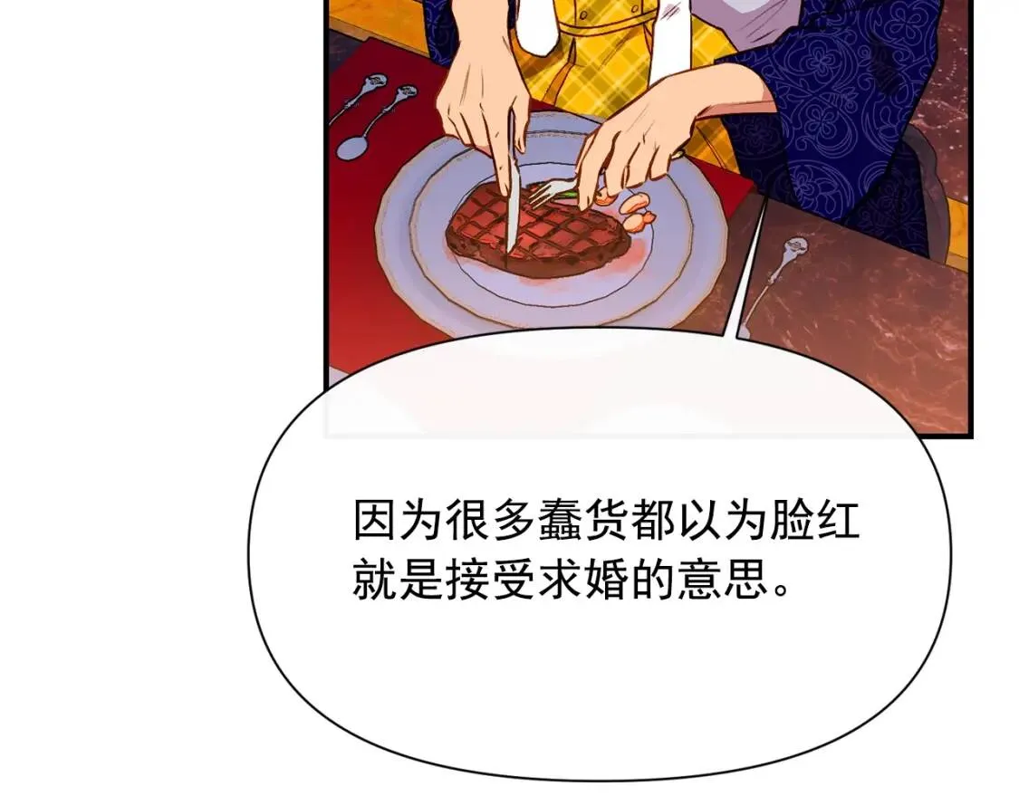 第54话 求婚？！ 第60页