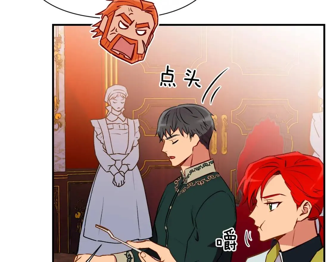 第54话 求婚？！ 第62页