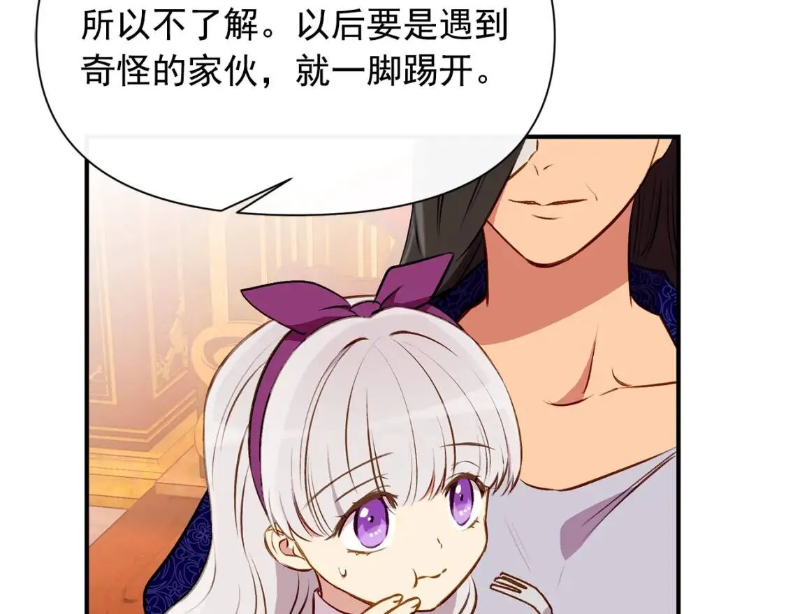 第54话 求婚？！ 第65页