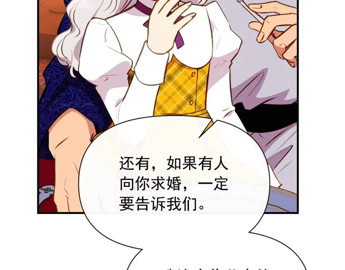 第54话 求婚？！ 第66页