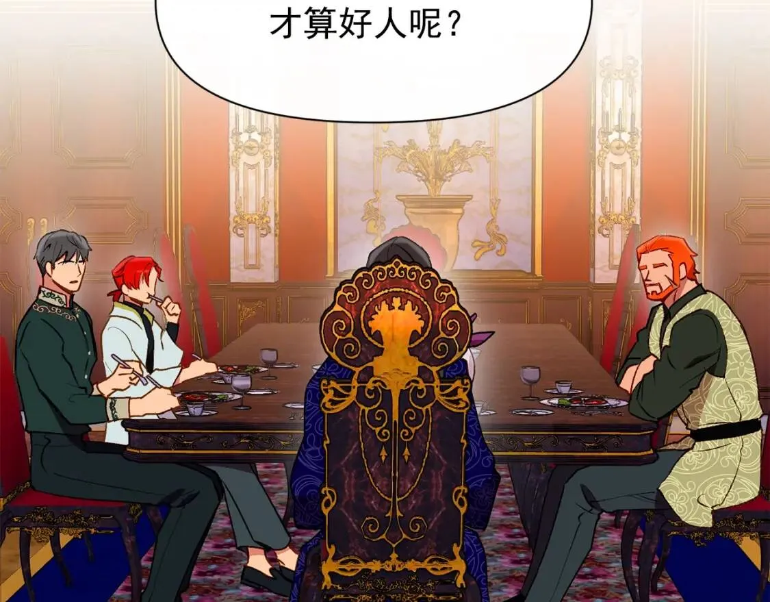 第54话 求婚？！ 第69页