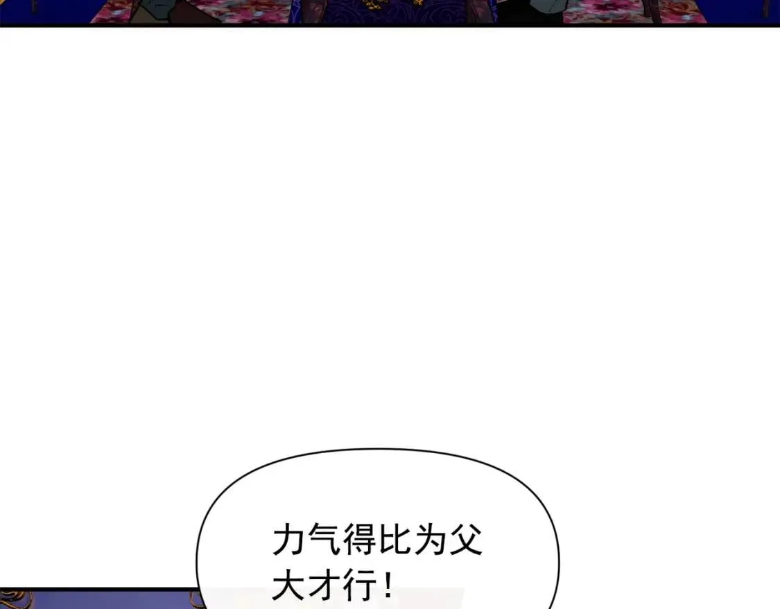 第54话 求婚？！ 第70页