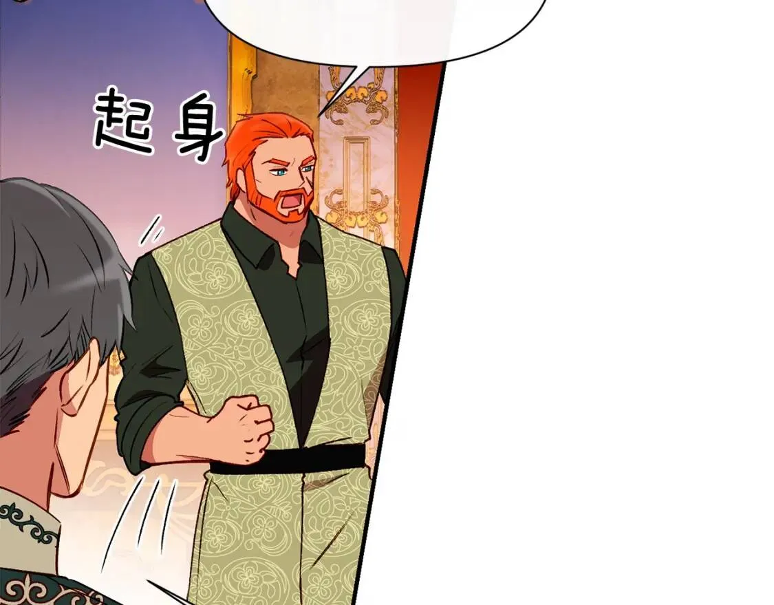 第54话 求婚？！ 第71页