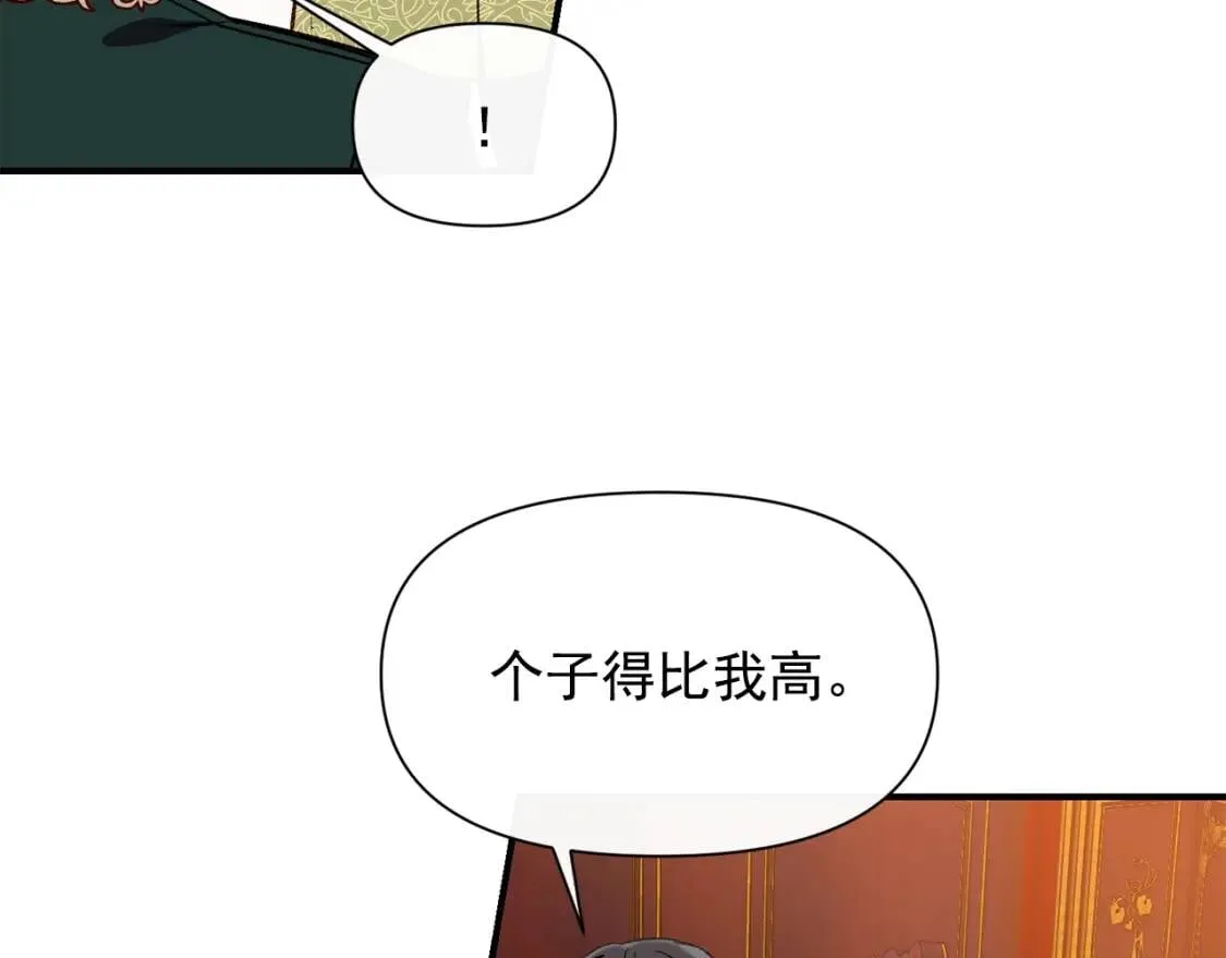 第54话 求婚？！ 第72页