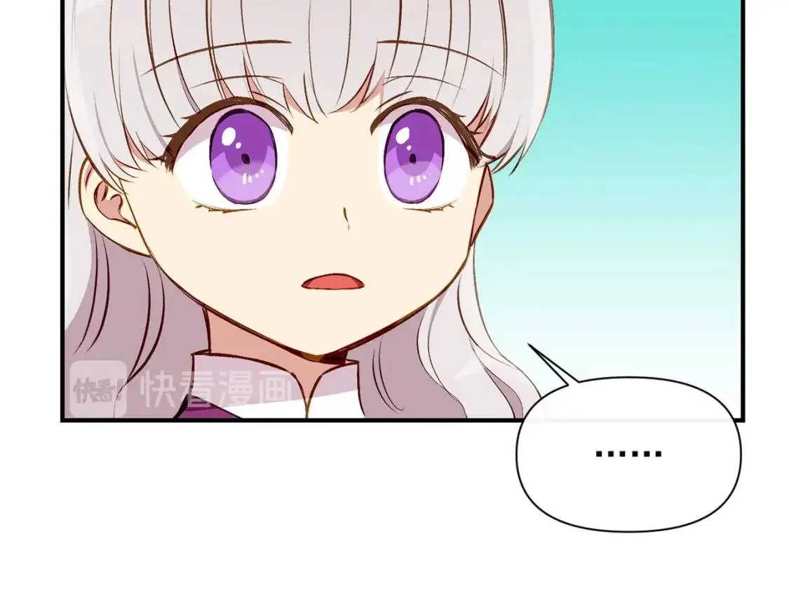第54话 求婚？！ 第75页