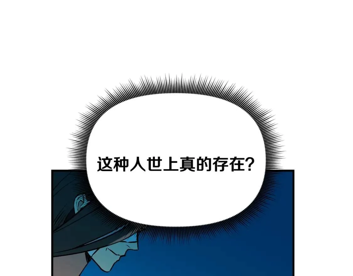 第54话 求婚？！ 第76页