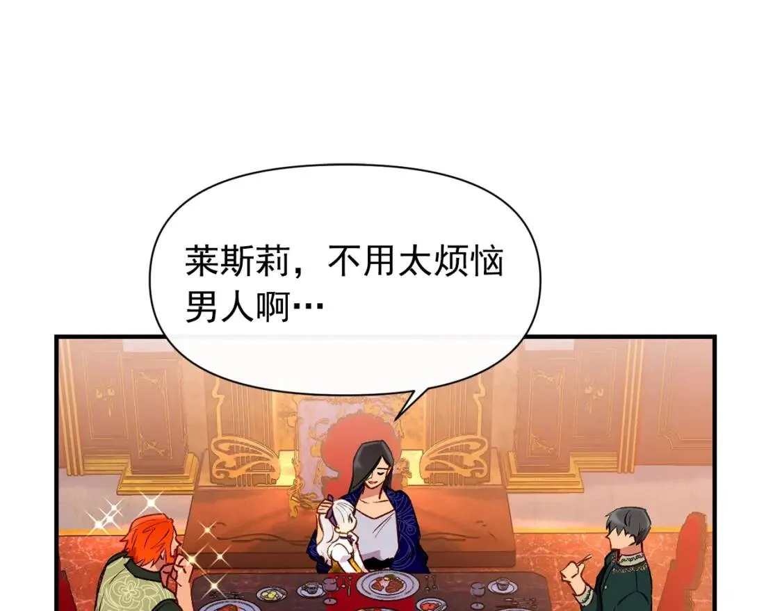 第54话 求婚？！ 第81页