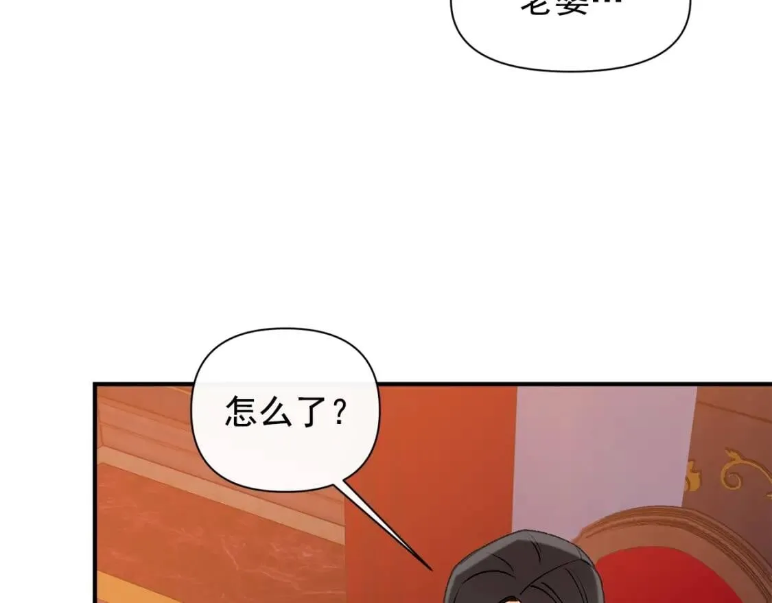 第54话 求婚？！ 第87页