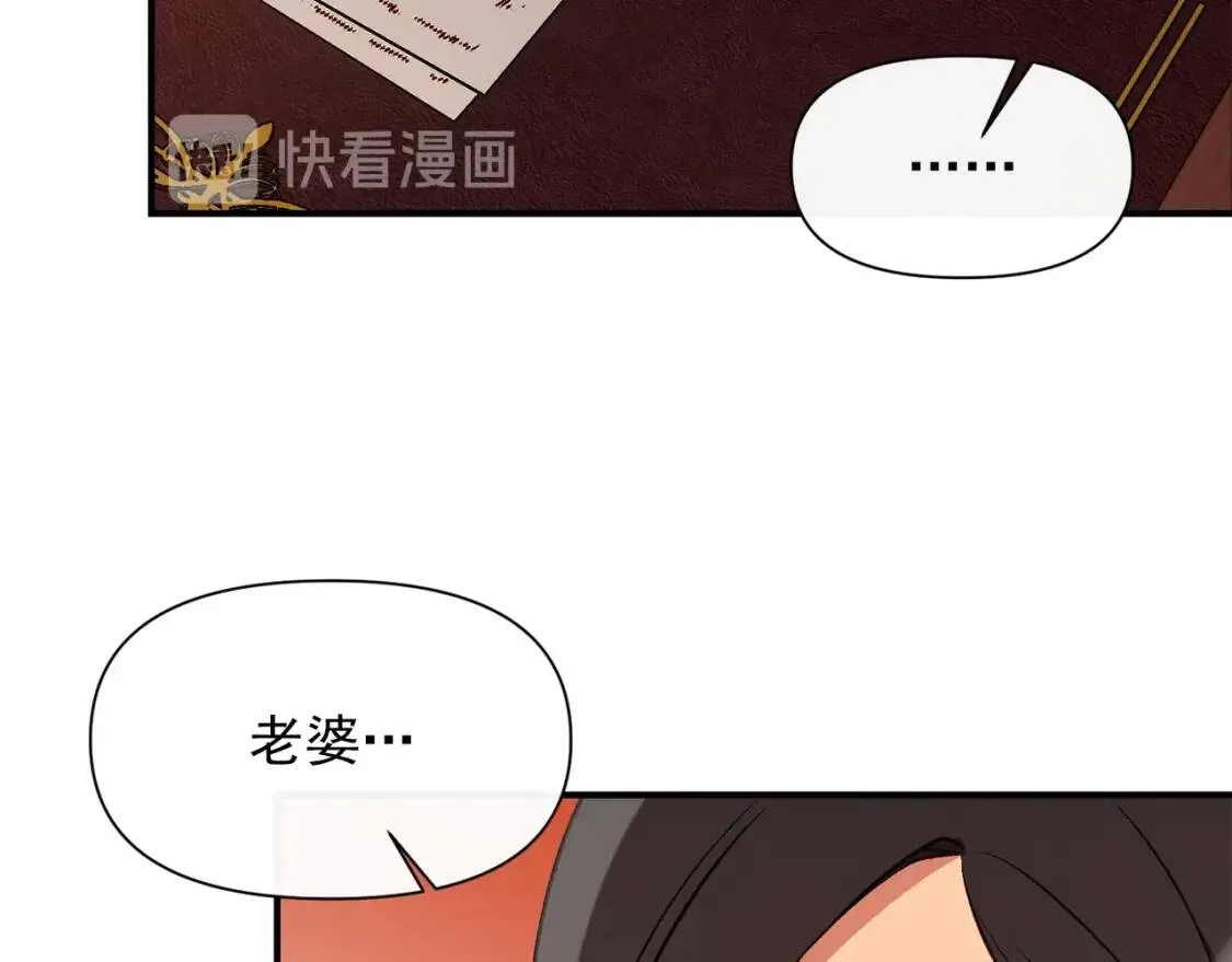 第54话 求婚？！ 第89页