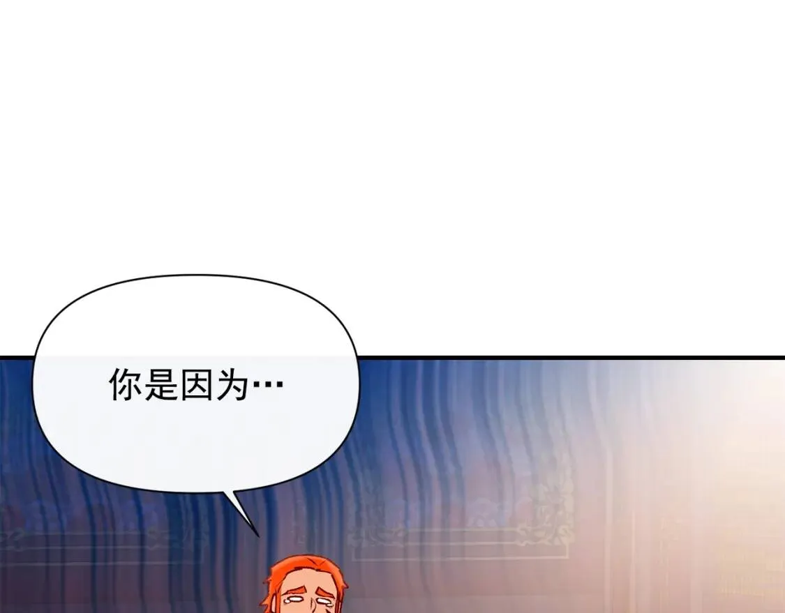 第54话 求婚？！ 第91页